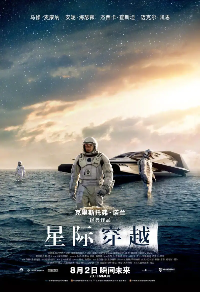 电影《盗梦空间》旋转陀螺海报 - 克里斯托弗·诺兰的梦境科幻
