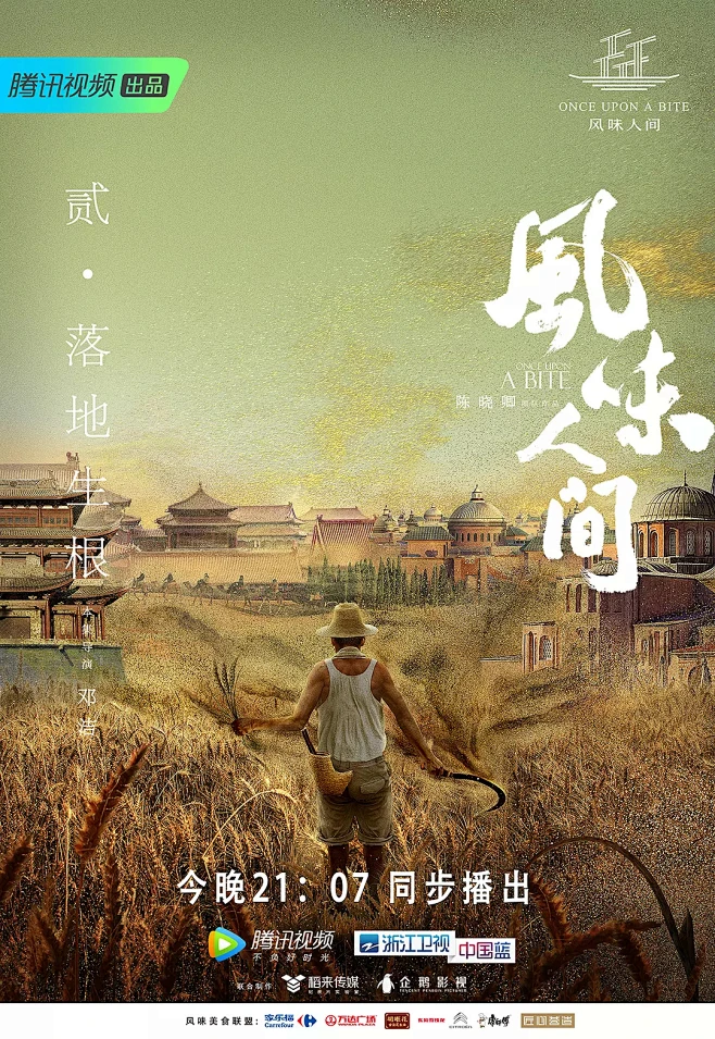 王伦宝玩奴剧照2